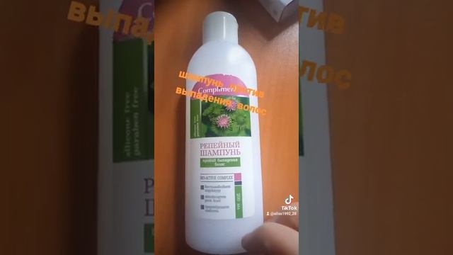 репейный шампунь против выпадения волос