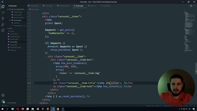 Натяжка верстки на Wordpress.mp4