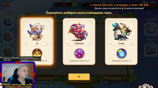 💥 Idle Heroes 💥 Небесный лабиринт смотреть онлайн