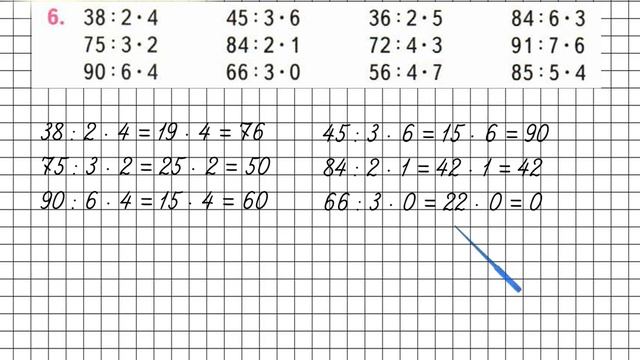 Страница 58 Задание 6 – Математика 3 класс (Моро) Часть 2