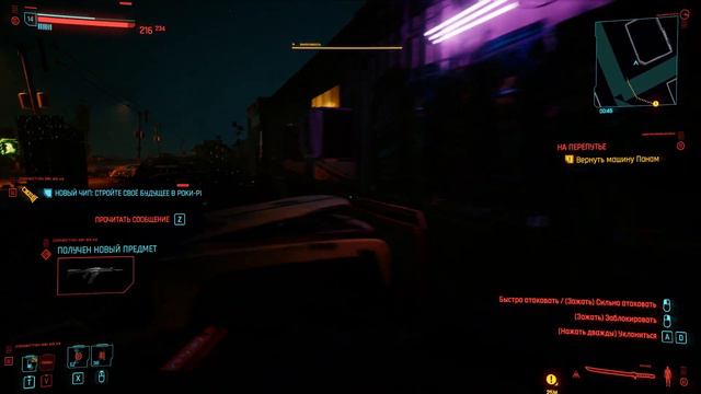 На перепутье, помощь Панам, Cyberpunk 2077 смотреть онлайн