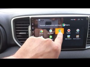 Замена навигатора на главном экране Андройд магнитолы