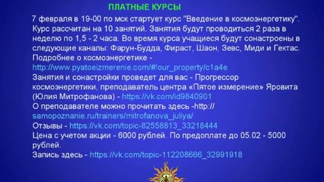Космоэнергетика - Сеанс очищения смотреть онлайн