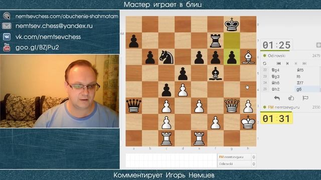 Мастер играет в блиц 92. Лондонская система. Игорь Немцев. Шахматы смотреть онлайн