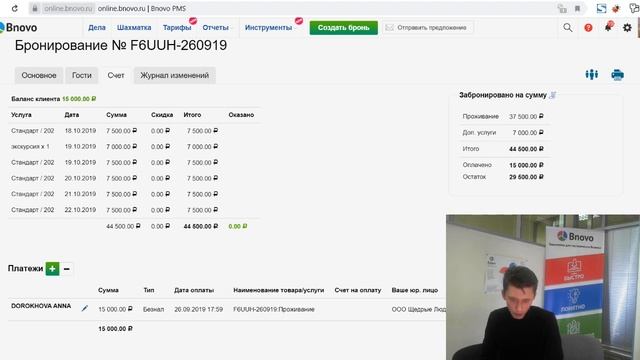 Ваши новые возможности с системой Bnovo смотреть онлайн