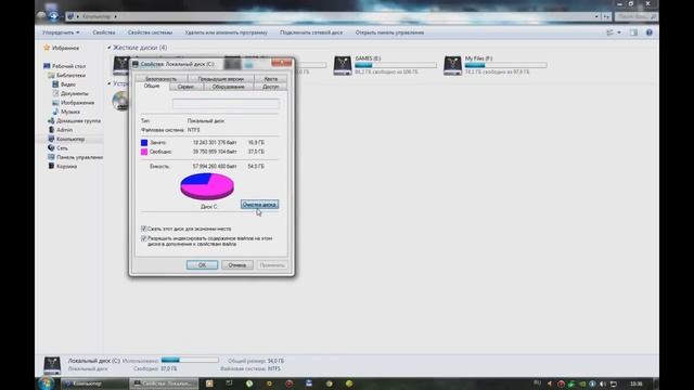 Как очистить Локальный диск С на Windows 7 легко смотреть онлайн