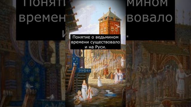 Почему 3 часа ночи Проклятое Время | Страшилки из Тик Тока смотреть онлайн