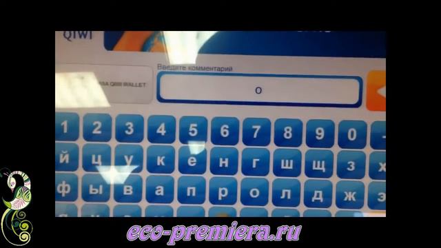 как пополнить QIWI смотреть онлайн