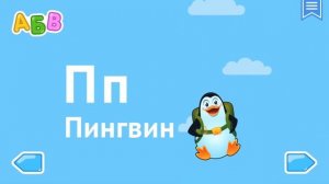 Алфавит. Учим буквы. Азбука.  Русский Алфавит.  Для детей.