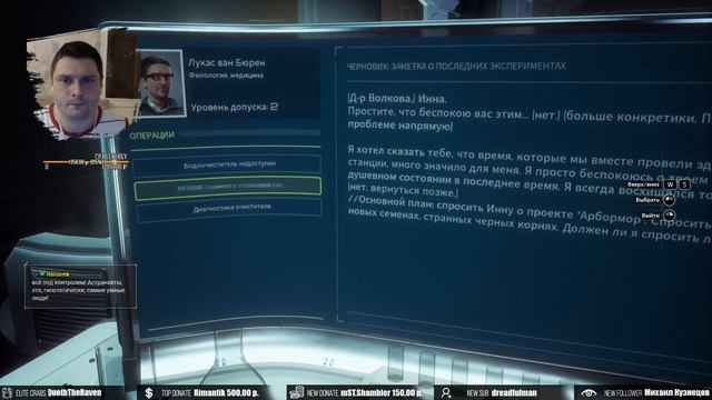 ?Жуткое прохождение Moons Of Madness / Часть 1