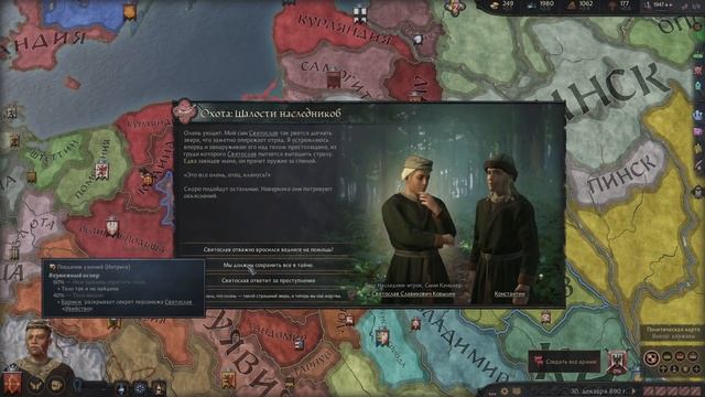 НОВАЯ ВЕРА СЛАВИКА в Crusader Kings 3 (CK3: Русские в Египте) #2 смотреть онлайн