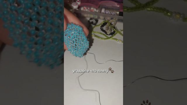 лайкну комм кто угадает #бисер #бисероплетение #глобальныерекомендации #врек #рекомендации смотреть онлайн