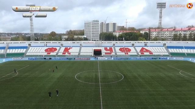 «Уфа-М» - «Арсенал-М». Прямая трансляция смотреть онлайн