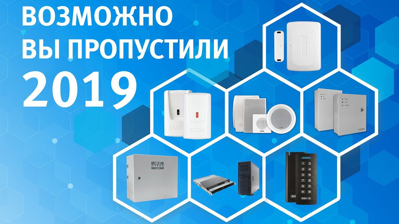 Возможно Вы пропустили 2019 смотреть онлайн
