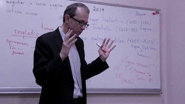 Андрей Баумейстер. Учение Фомы Аквинского. Лекция 3 смотреть онлайн