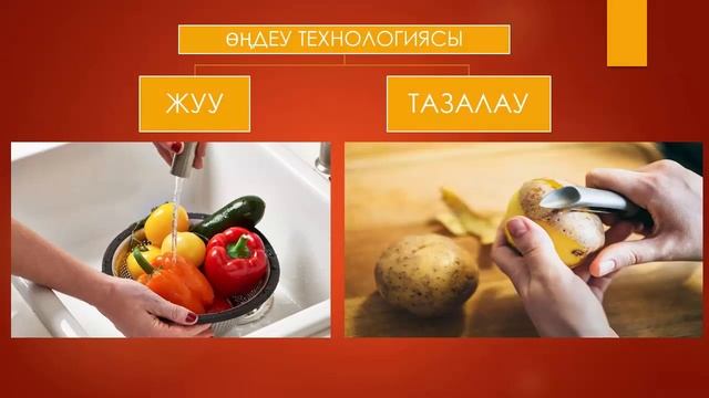Видео дәріс: Көкөністердің тамақтанудағы маңызы. смотреть онлайн