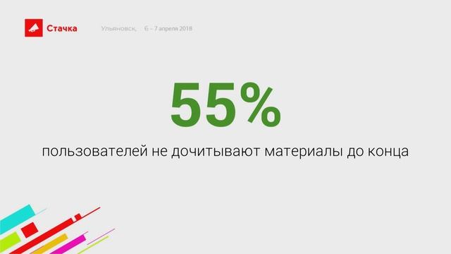 Анастасия Дюжарден - Как читают медиа в России: итоги годового исследования рынка. Стачка 18 смотреть онлайн