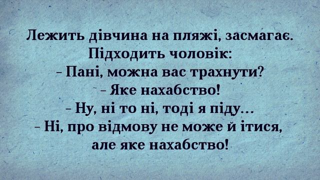 💠 Безсоромна Розчепірка Оксана т Комбайнер Микола! Анекдоти Українською! Епізод #223 смотреть онлайн