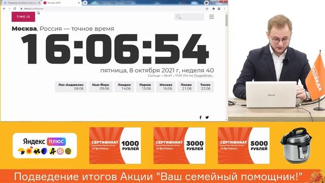 Подведение итогов Акции "Ваш семейный помощник". Первый период. смотреть онлайн