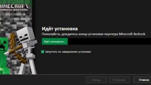 2 часть как установить Tlauncher Bedrock Edition