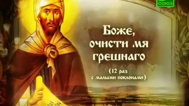 ВЕЛИКИЙ ПОСТ МОЛИТВА ЕФРЕМА СИРИНА смотреть онлайн