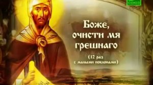 ВЕЛИКИЙ ПОСТ МОЛИТВА ЕФРЕМА СИРИНА