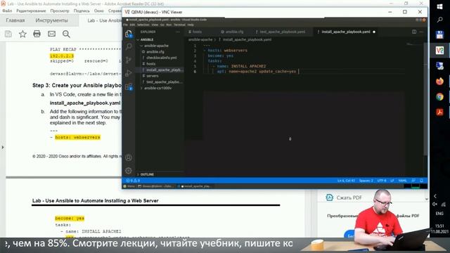 Как использовать Ansible для автоматизации установки и настройки веб-сервера Apache под Linux смотреть онлайн
