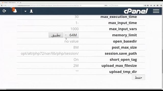 تغيير إصدار PHP والتعديل على قيمها في السي بانل смотреть онлайн