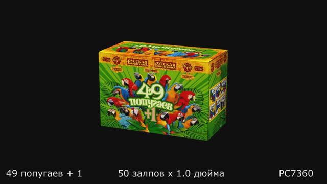 PC7360 смотреть онлайн