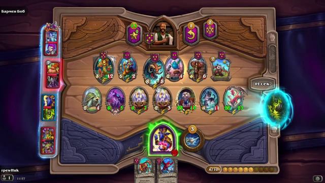 Херстоун Поля Сражений Дуо Лоу рейтинг