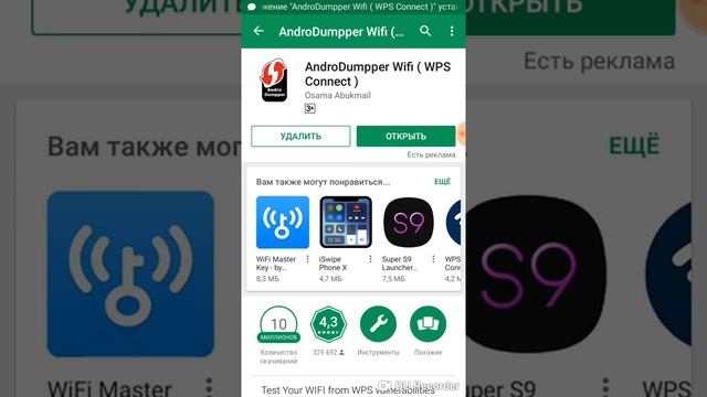 Wi-fi БҰЗУ???СҰМДЫҚ смотреть онлайн