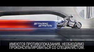 Детралекс и Детрагель - системный подход к заболеваниям вен!