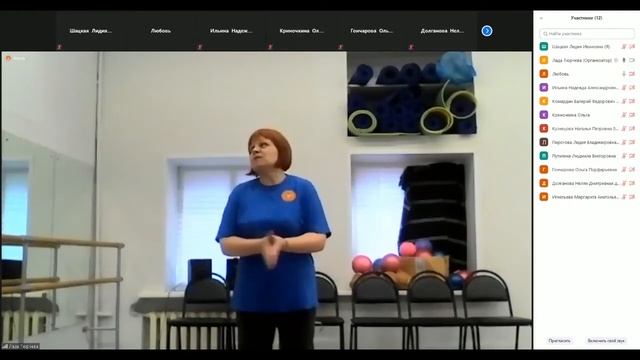 16/03/2021 Оздоровительная гимнастика смотреть онлайн