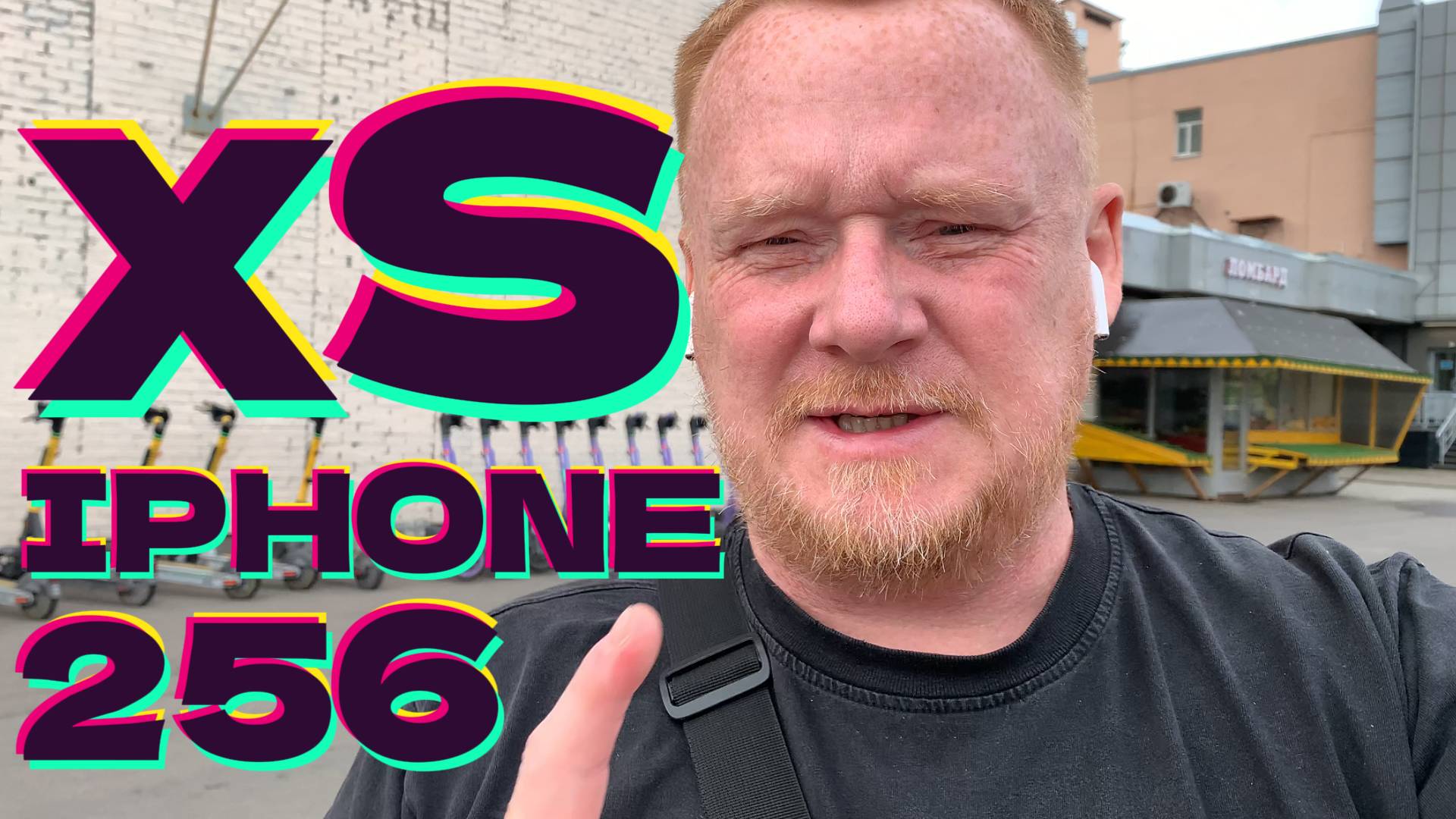 XS IPHONE смотреть онлайн