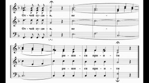 Д. Бортнянский Тебе Бога хвалим