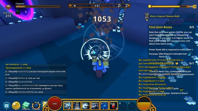 Trove #1 Начинаем унижать  за стрелка