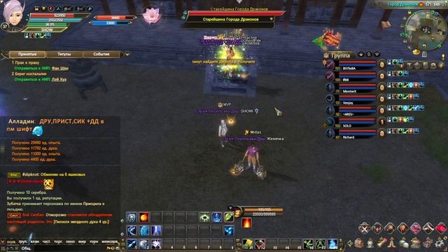 Perfect World ★Качаем приста ★ 32-45 Lvl смотреть онлайн