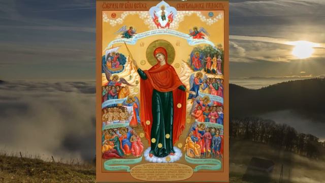 ОТ СКОРБИ К РАДОСТИ. ИКОНА БОЖИЕЙ МАТЕРИ «ВСЕХ СКОРБЯЩИХ РАДОСТЬ» . смотреть онлайн