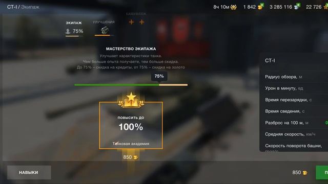 УРАААААА Я купил ст1 (world of tanks blitz) ст1 топ или сток? смотреть онлайн