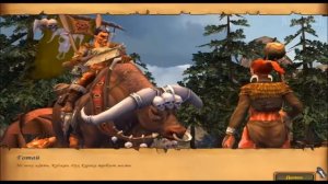 Heroes of Might and Magic V: Tribes of the East Игрофильм Русская озвучка Второе дополнения