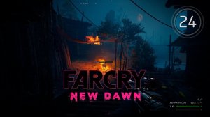 БОЙ С БЛИЗНЯШКАМИ  Far Cry New Dawn #24