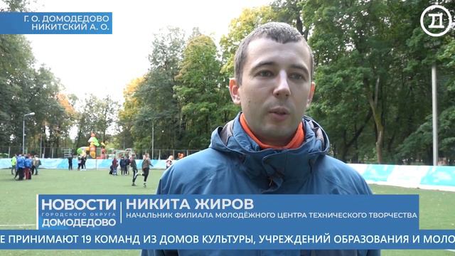21.09.2020 Домодедово. Главные события смотреть онлайн