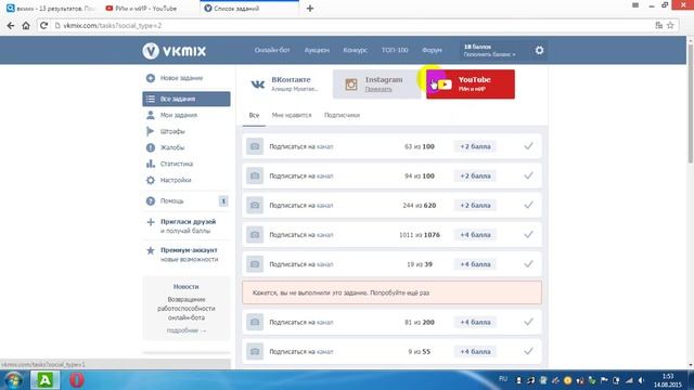 САМЫЙ ЛЕГКИЙ СПОСОБ НАКРУТИТЬ ЛАЙКИ НА КАНАЛ В ЮТУБЕ)) смотреть онлайн