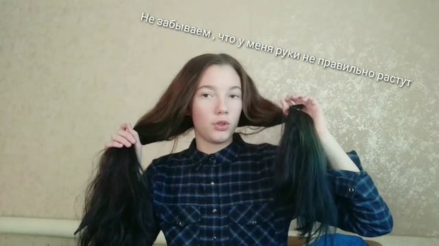 Крашу волосы тоникой  Дикая слива 3.1