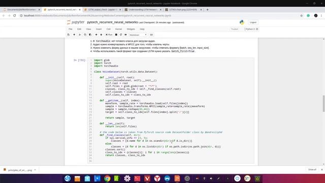 PyTorch - рекуррентные нейронные сети