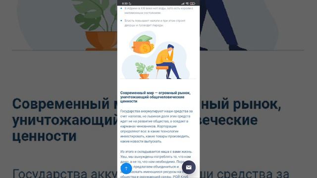 ГЛАВНОЕ МИССИИ РОЙ КЛУБА. ДОСТИЖЕНИЕ СОВМЕСТНО ПОСТАВЛЕННЫХ ЦЕЛЕЙ смотреть онлайн