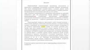 Гайд, как поставить номера страниц в курсовой с рамками