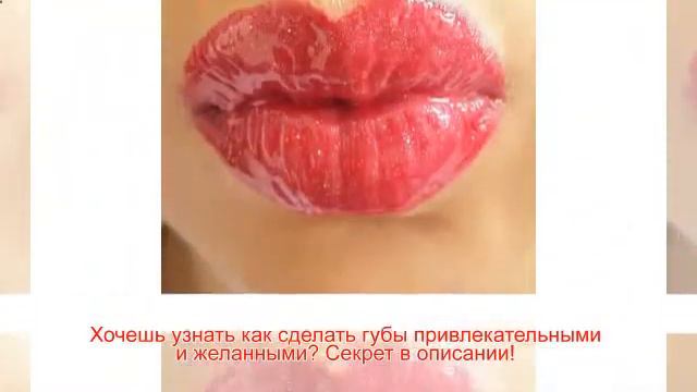 Увеличитель губ fullips где купить смотреть онлайн