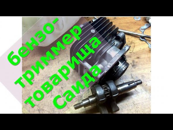 Бензотриммер тайной "фирмы" ZERTEN TB-190(Р).Чем дешевле тем скорее!)