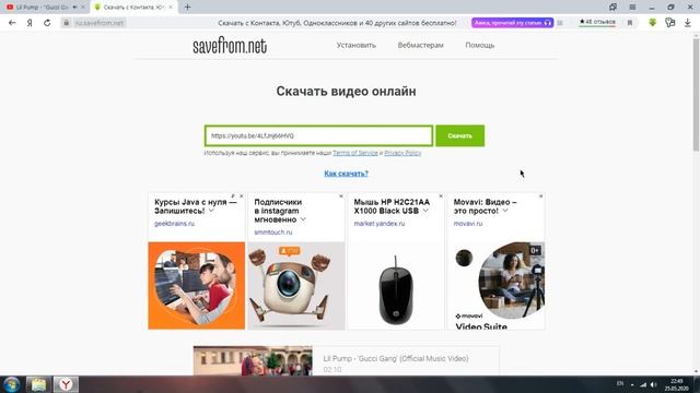 Как скачать видео с YouTube за 1 минуту! (2020) смотреть онлайн